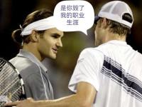 九游娱乐-关于费德勒新星高光表现表现惊艳，西班牙队未来可期！的信息