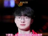九游- c9表白faker 