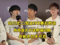 九游娱乐-关于Rookie关键节点大胜，FPX带队取胜！的信息