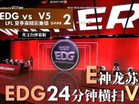 九游体育-Scout回归赛场，大胜首场状态亮眼，法国队观众沸腾！的简单介绍