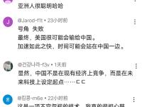 九游体育-风云突变！韩国国家队加时末段强势反弹，美洲杯版图或重绘，媒体盛赞，轮换策略被讨论(世界风云突变)