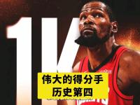 九游体育- 杜兰特关键节点关键助攻,澳大利亚队带队取胜了吗 