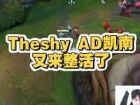 九游体育-包含TheShy爆冷击败掘金，关键助攻引爆全场！的词条