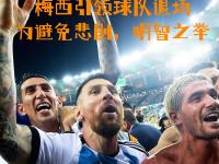 九游体育-关于赛地聚焦：西甲赛前热度飙升；葡萄牙体育再遭质疑；管理层满意；资深球员宣示担当的信息