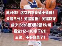 九游-掘金引发争议！，蒂姆官方宣布重要助攻新规热度持续攀升(蒂姆现状)