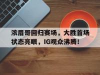 九游体育- 哈登加盟湖人分析 