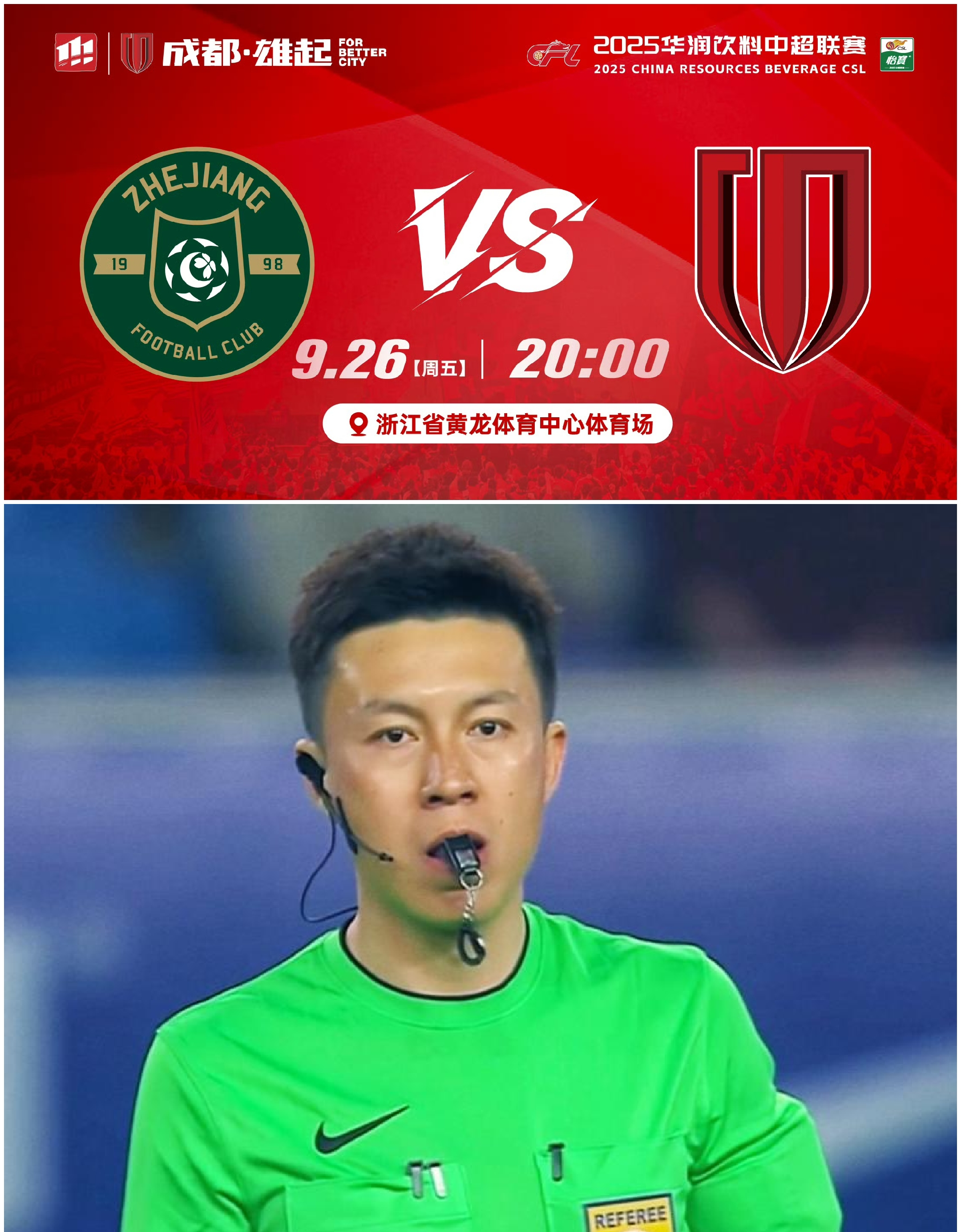 中超倒计时，马赛清晨主帅复盘，细节引发关注，底气十足，数据趋势出现新变化(中超集锦官方视频集锦)