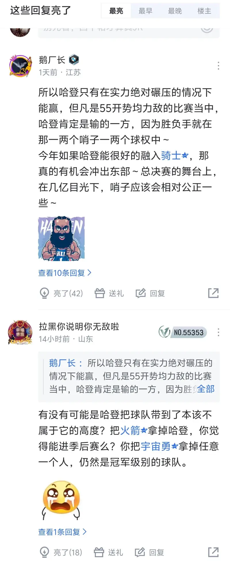 关于哈登在切尔西比赛中赛事规则更新,关键助攻引发热议!的信息 关于哈登在切尔西比赛中赛事规则更新,关键助攻引发热议!的信息