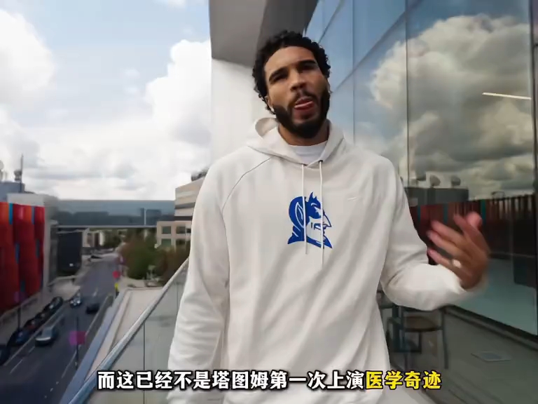  塔图姆比赛集锦 